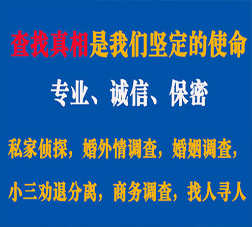 关于荆门忠侦调查事务所